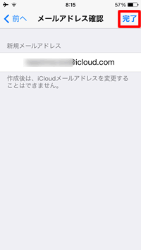 確認画面