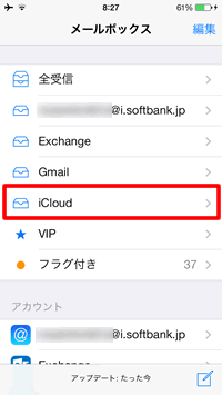 アカウント