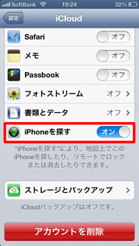 iCloud画面