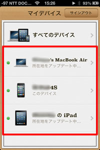 iPhoneを探す