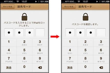 iphoneを探す
