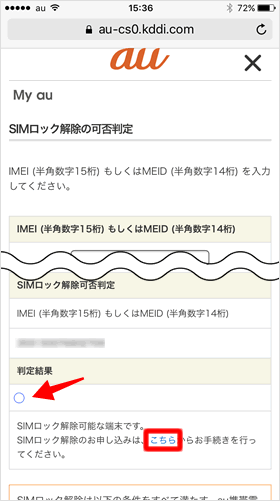 判定結果