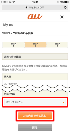 申し込む
