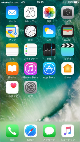 ホーム画面