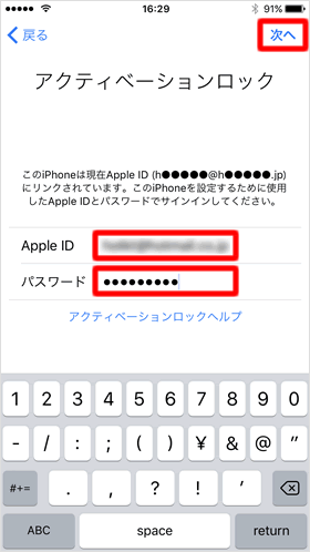 アクティベート