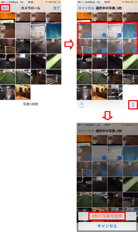 写真削除