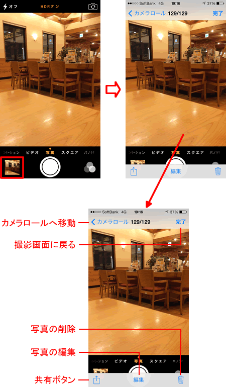 撮影ボタン