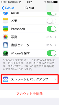 iCloud画面