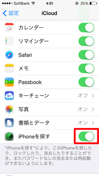 iCloud画面