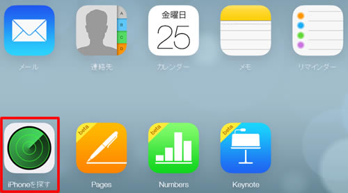 紛失モード