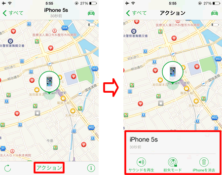 アクション