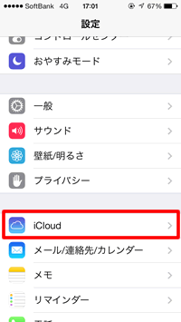 設定画面