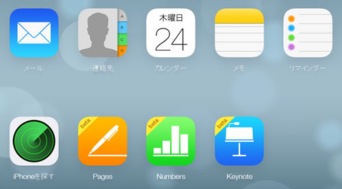 メイン画面