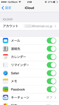 サインイン