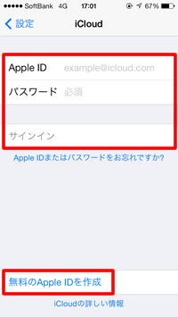 サインイン