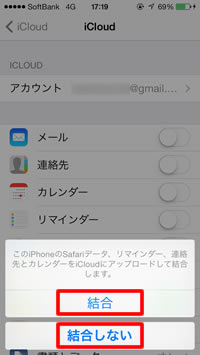 結合