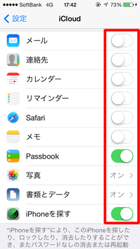 同期項目