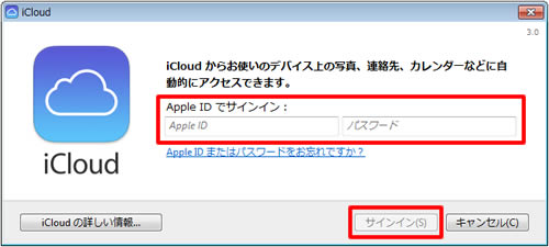 サインイン