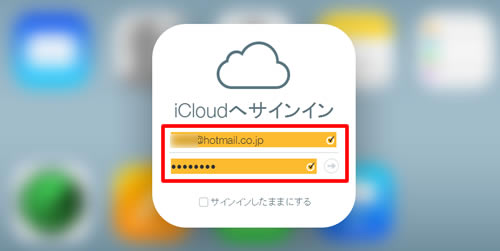 サインイン