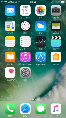 ホーム画面