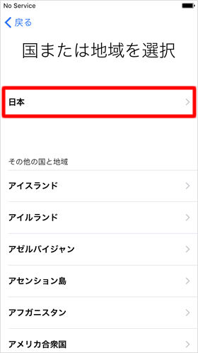 国または地域