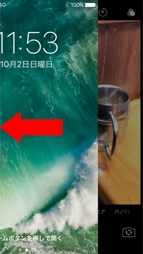 ロック画面