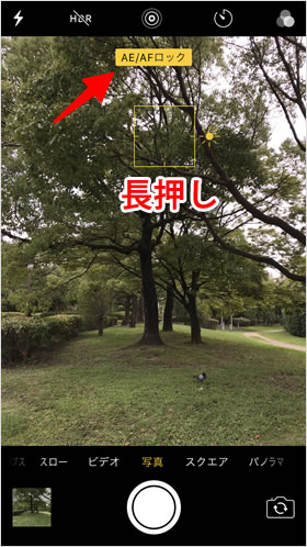 露出とフォーカス