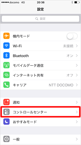 設定