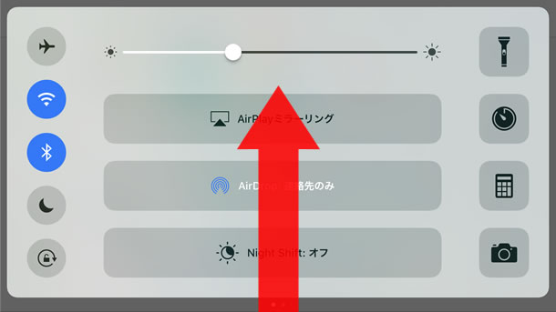 横置き