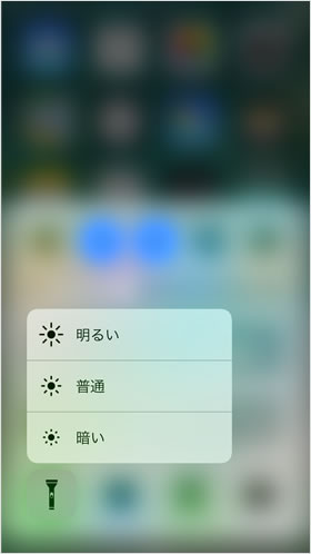フラッシュライト