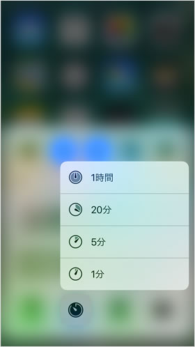 タイマー