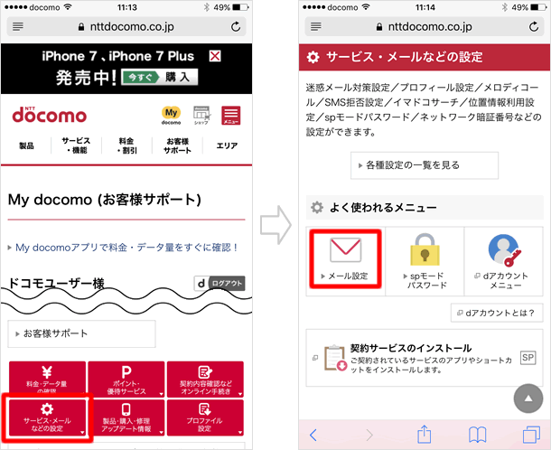 お客様サポート