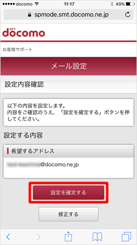 プロファイル設定