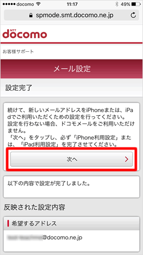 プロファイル設定