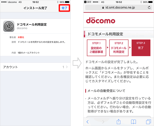 完了