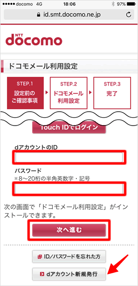 dアカウント