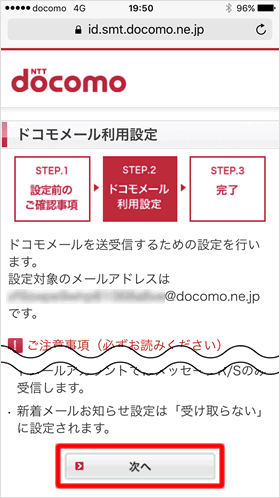 dアカウント