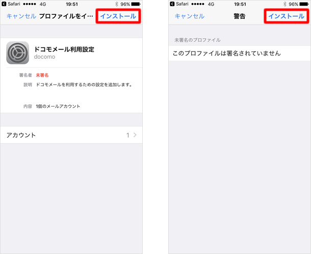 インストール
