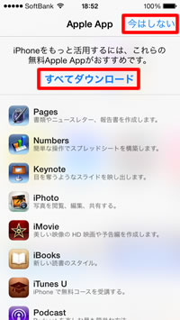 ダウンロード