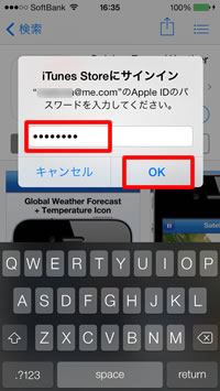 サインイン