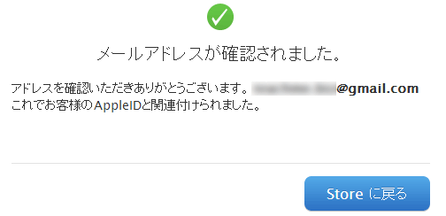 アドレス確認