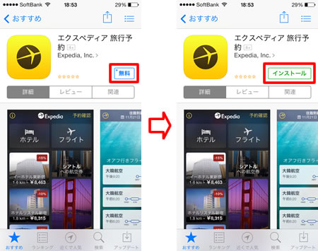 app store