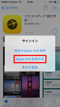 サインイン