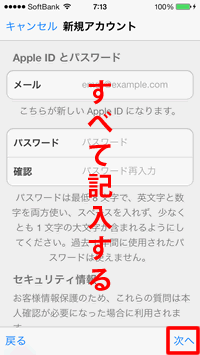 登録く画面
