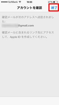 アカウントを確認