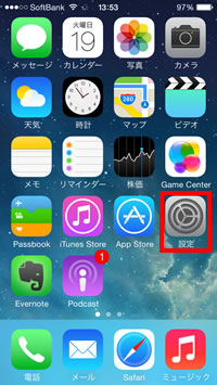 設定を起動する