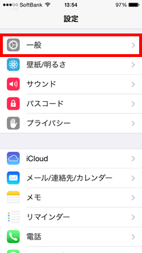 設定を起動する