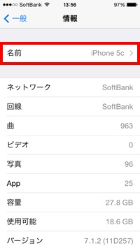 名前を呼び出す