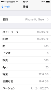 名前の変更が完了