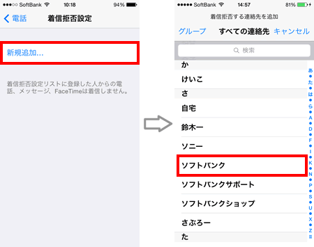 新規追加を選択する